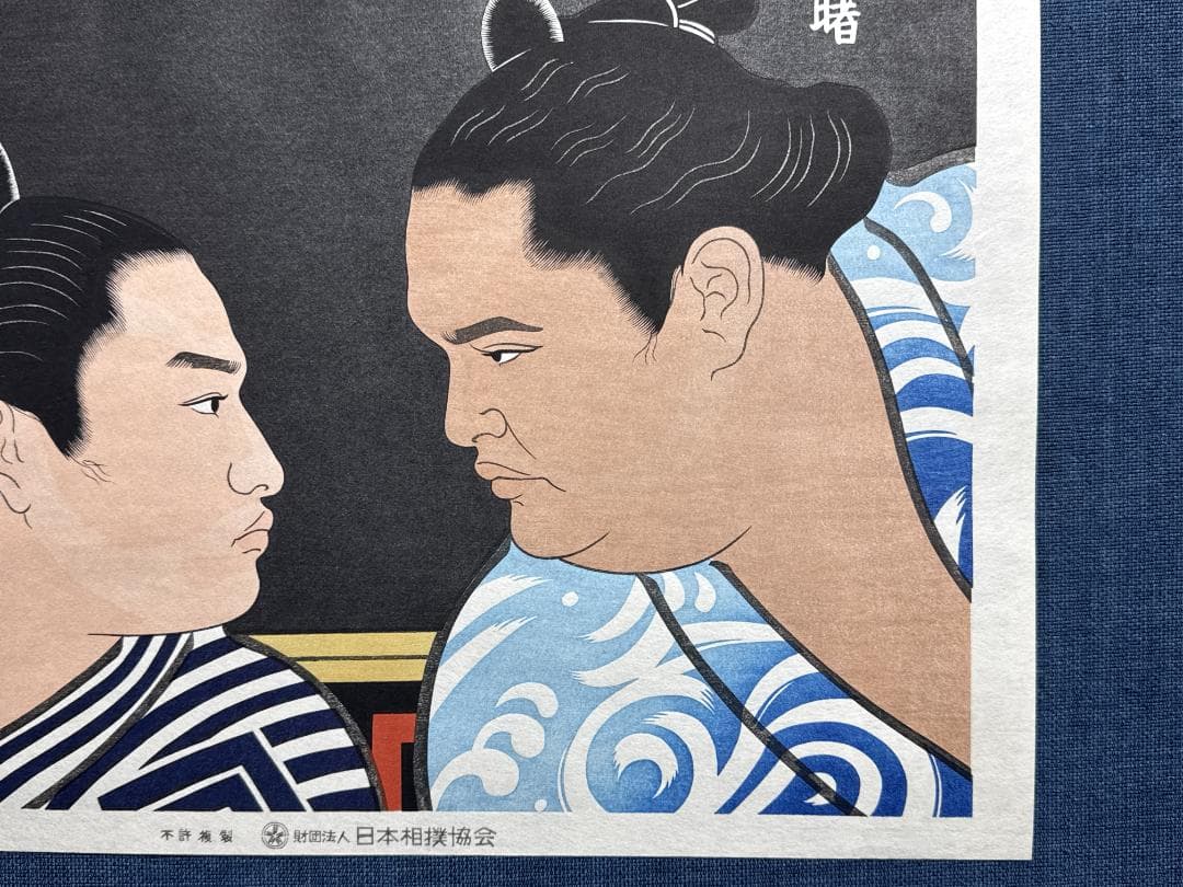 希少！木下大門 木版画「横綱曙/横綱貴乃花」初摺