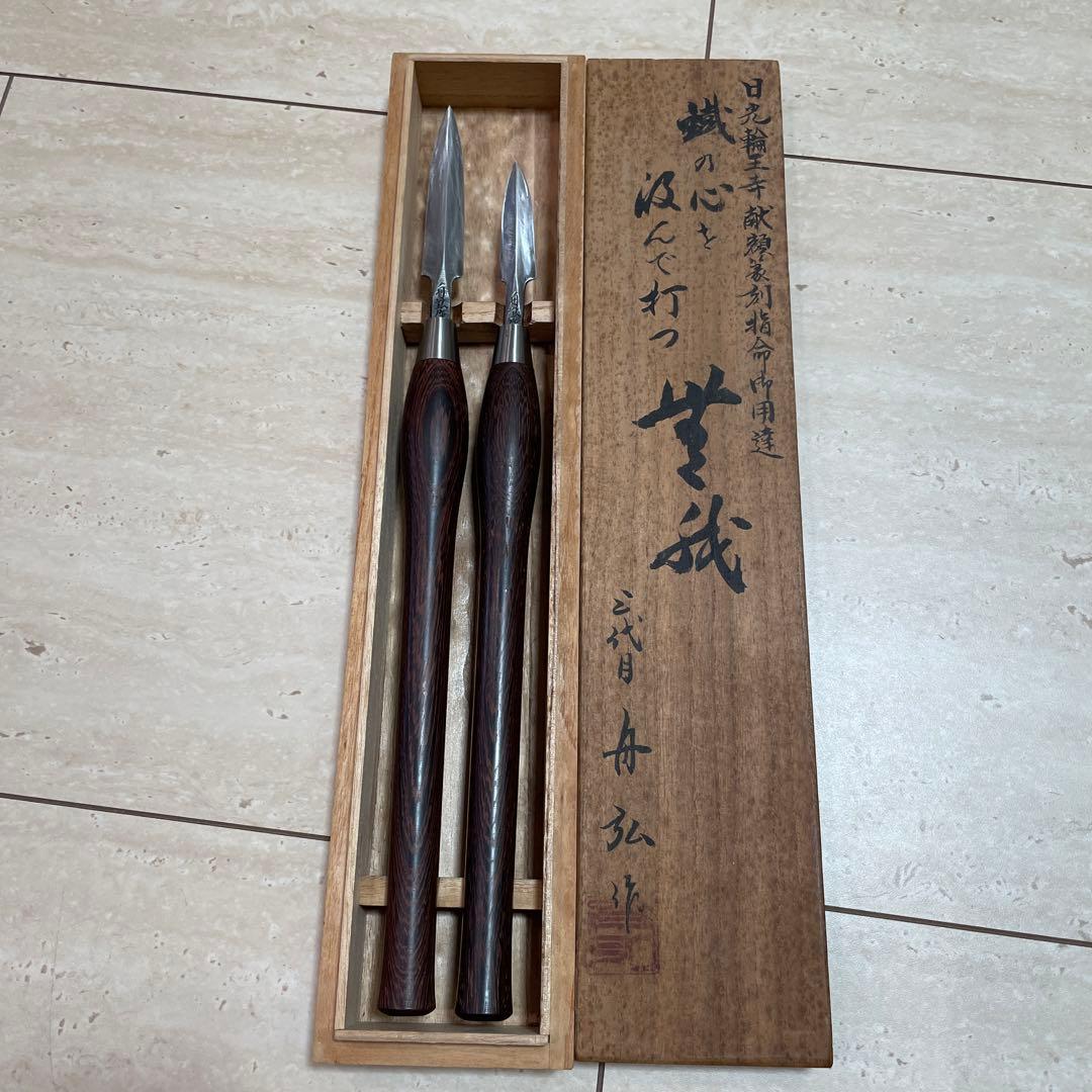 船津 舟弘　槍鉋