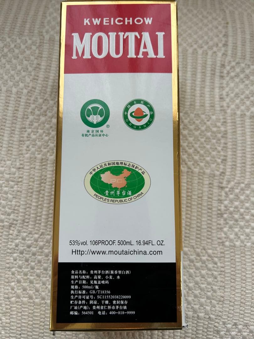 貴州 茅台酒 53% 500ml 2019年製