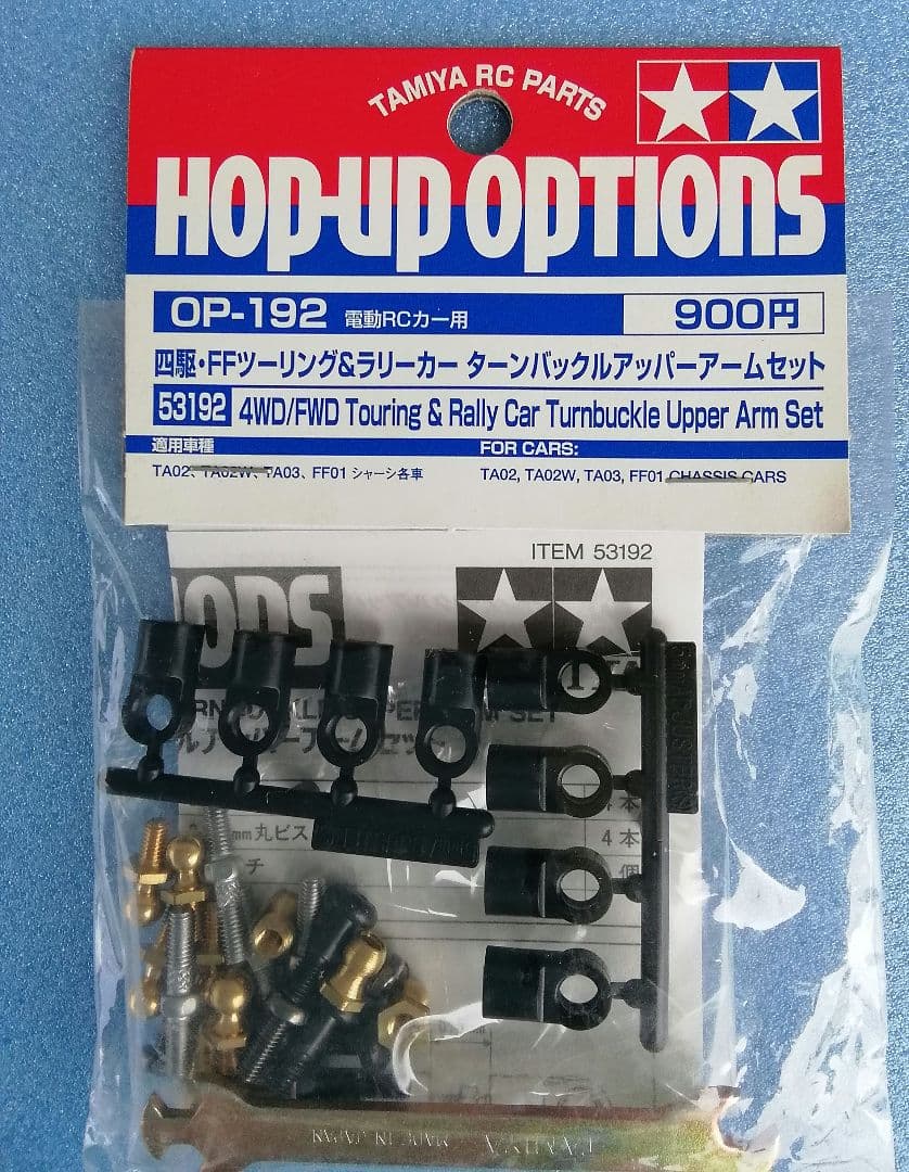 タミヤ 四駆 FFツーリング&ラリーカー ターンバックルアッパーアームセット