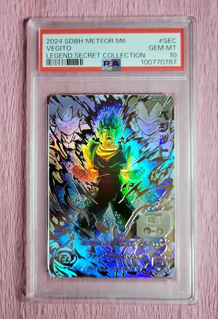 PSA10 連番 ドラゴンボールヒーローズ ベジット UGM4-SEC+LC