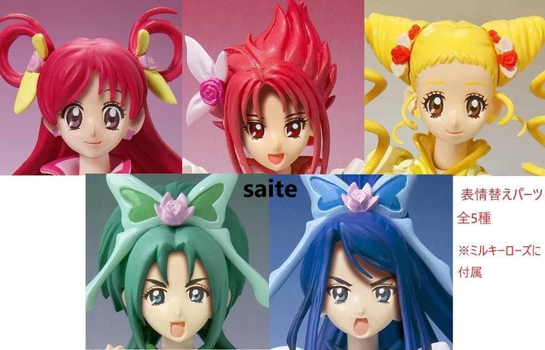 【未開封】S.H.Figuarts Yes!プリキュア5Go!Go!　全種