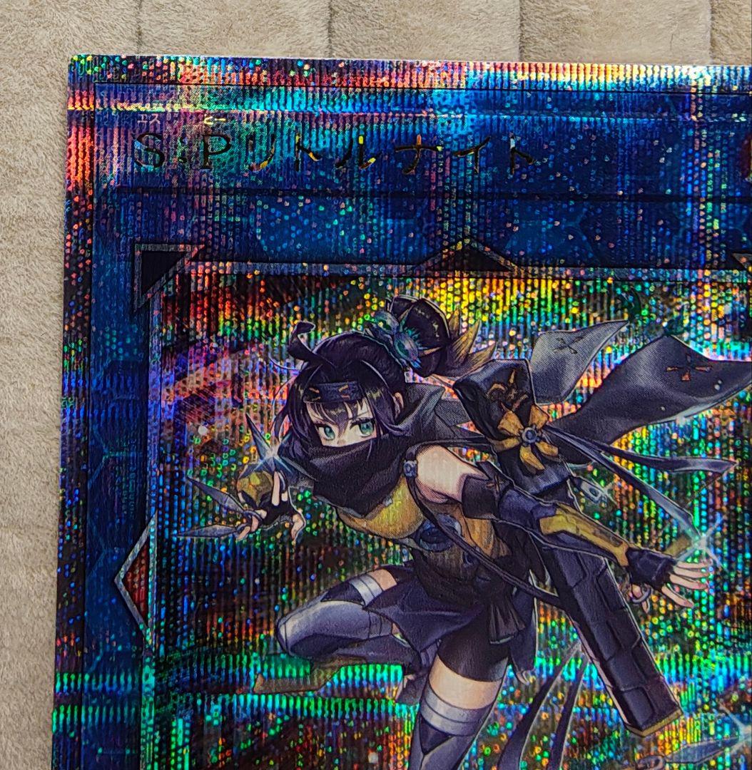 【遊戯王OCG】S:Pリトルナイト/25thシークレット