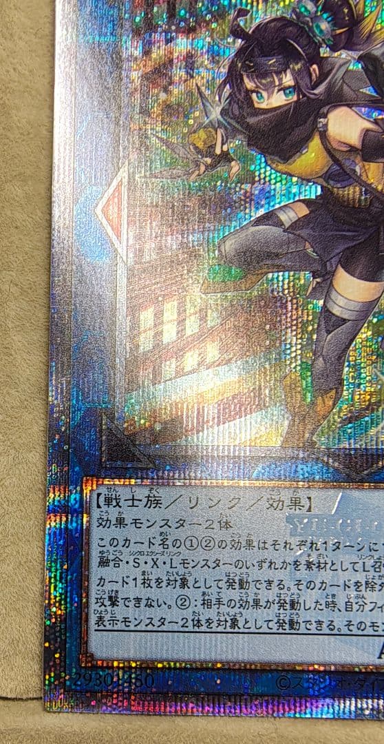【遊戯王OCG】S:Pリトルナイト/25thシークレット