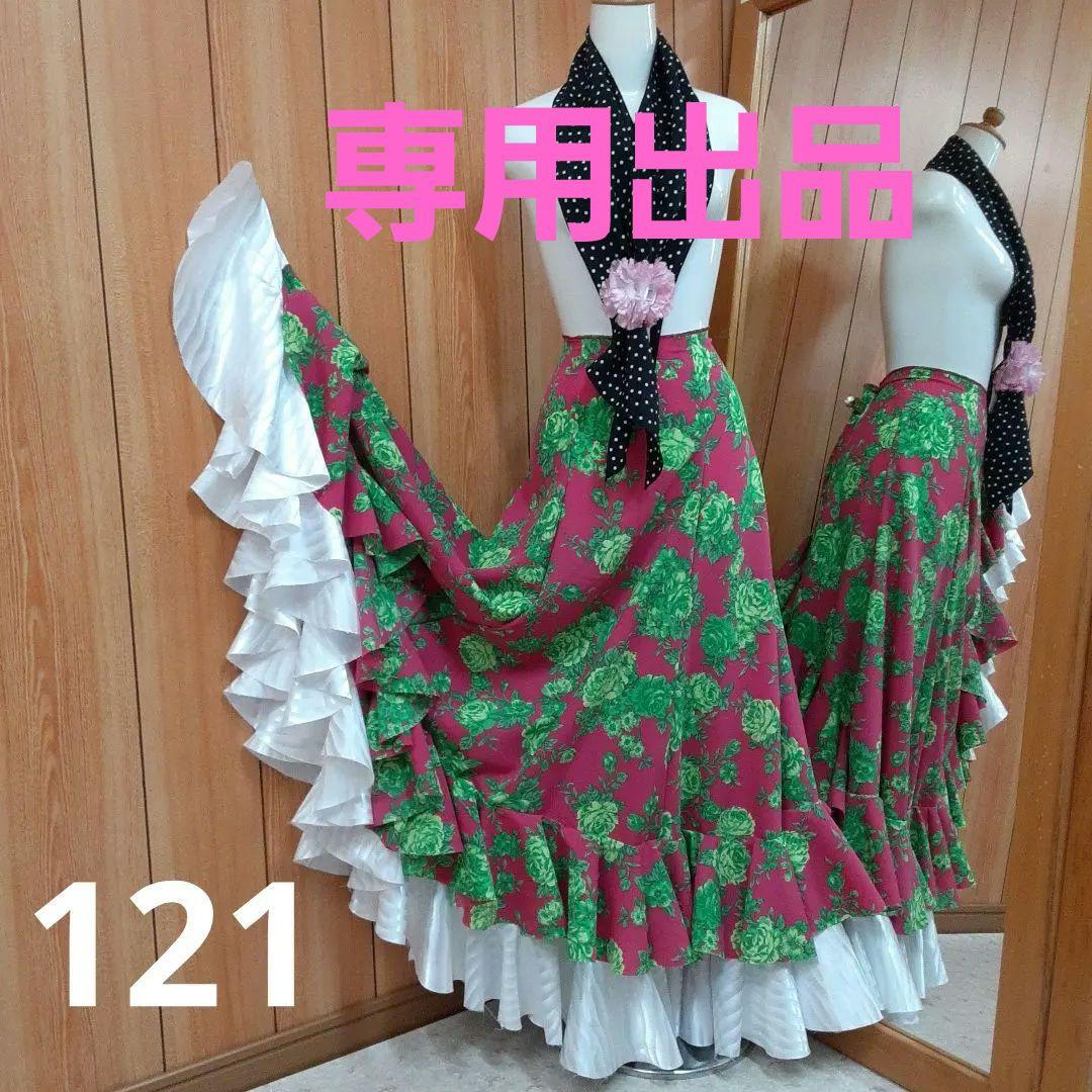 フラメンコ衣装☆ファルダのみ　サテンフリルとジャガード生地が華やかさを加えます♡