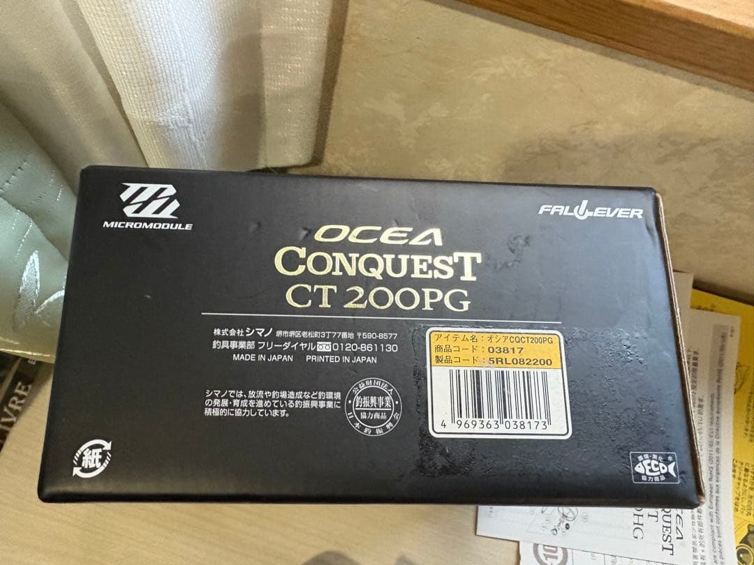 ★☆シマノ 18オシアコンクエスト CT 200PG カスタム　美品
