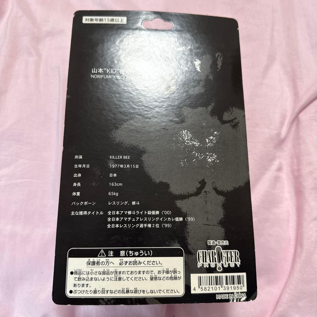 山本\"KID\"徳郁 フィギュア　K-1 新品未使用