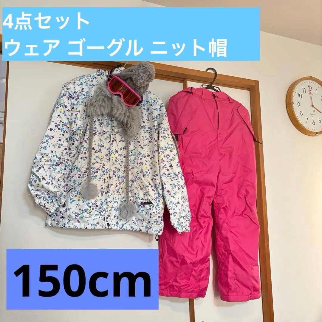 美品！Pontapes 子供 スキーウェア セットゴーグル ニット帽 150