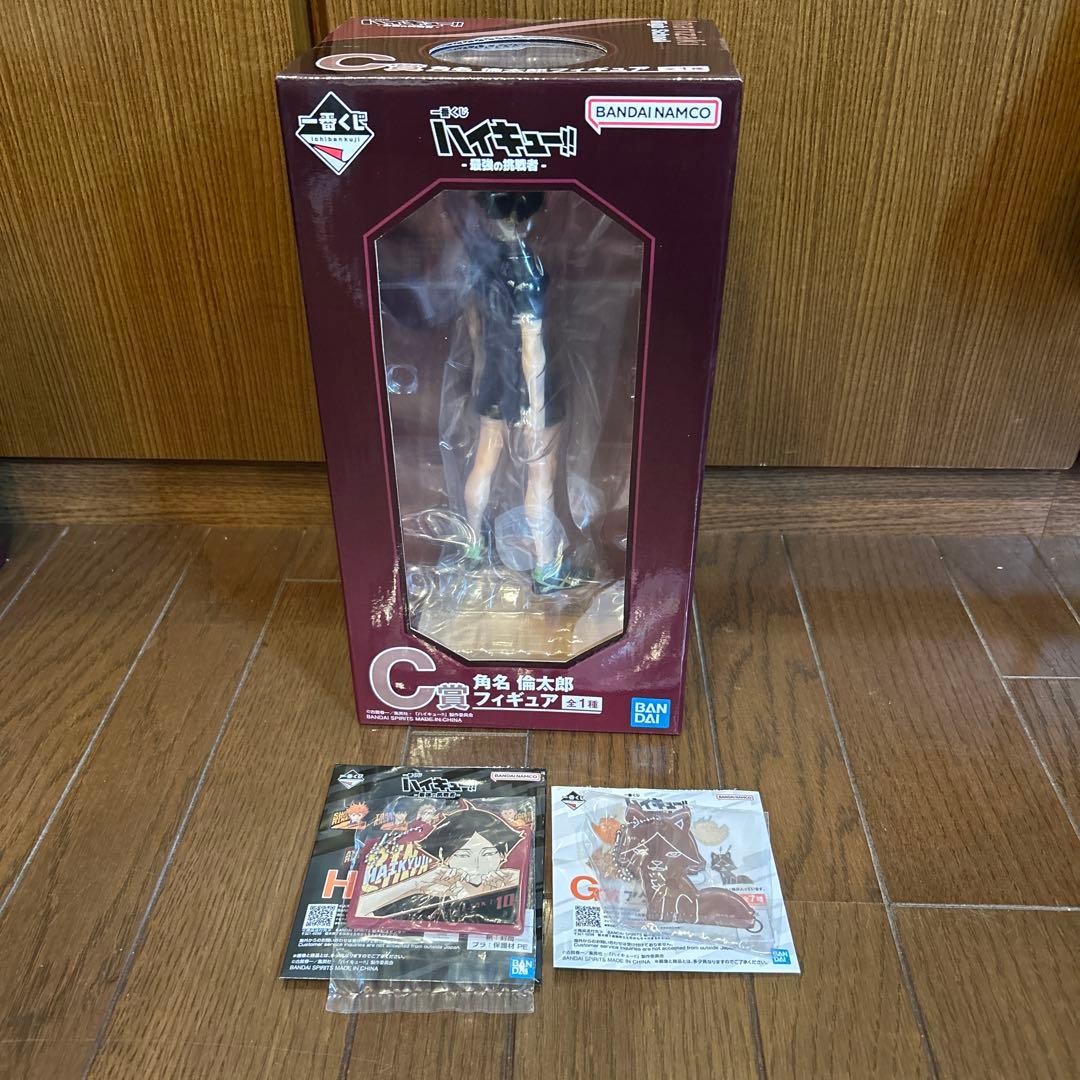 おまけ付き　一番くじ ハイキュー 最強の挑戦者 C賞 角名倫太郎