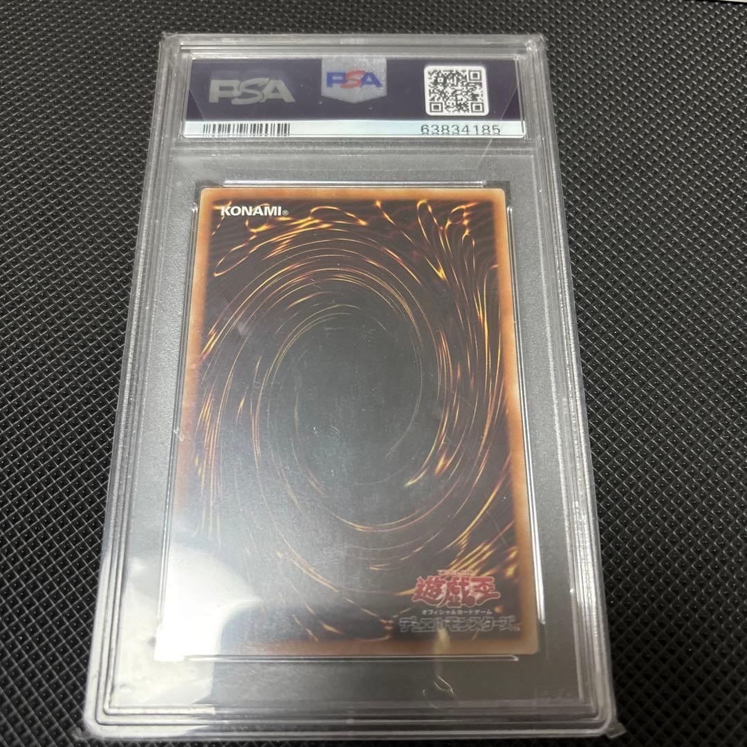 青眼の白龍　ホログラフィックレア　psa9