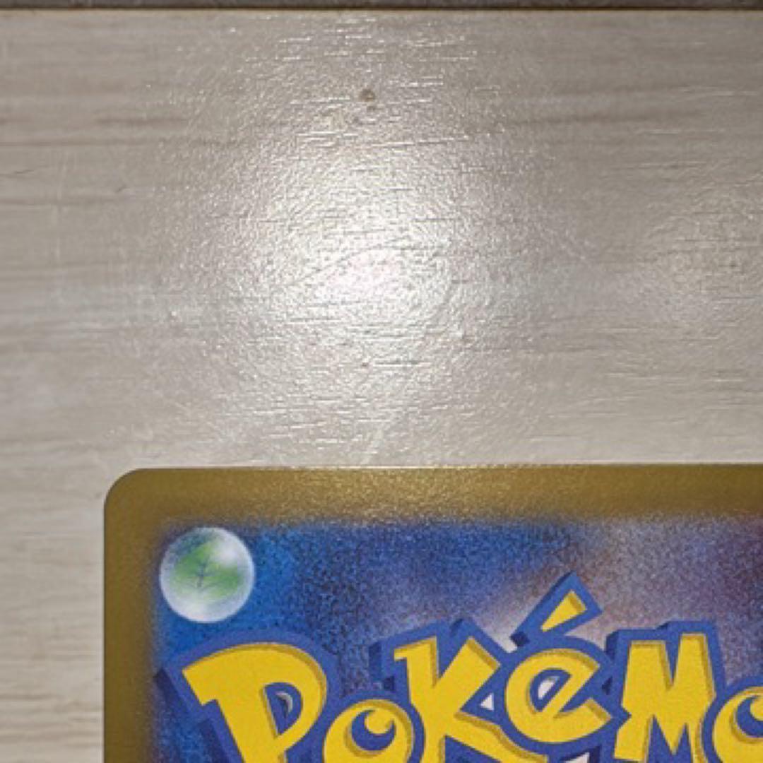 ピカチュウex SAR