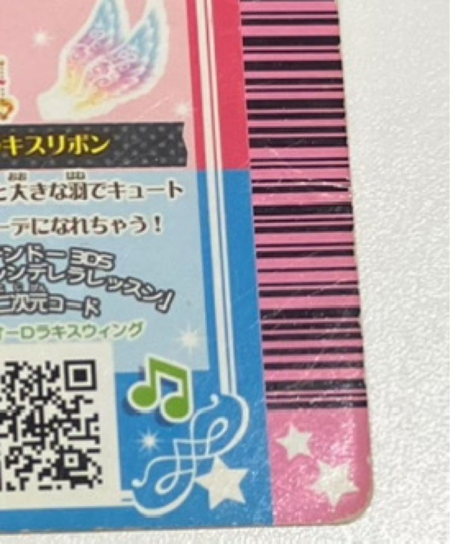 アイカツ オーロラキスリボン アクセサリーカード [排出版]