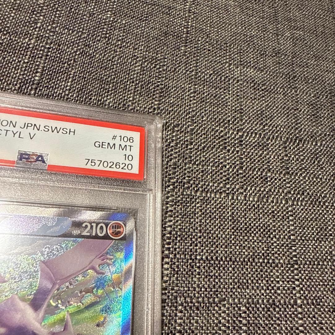 プテラv PSA10 極美品　ロストアビス　ポケカ