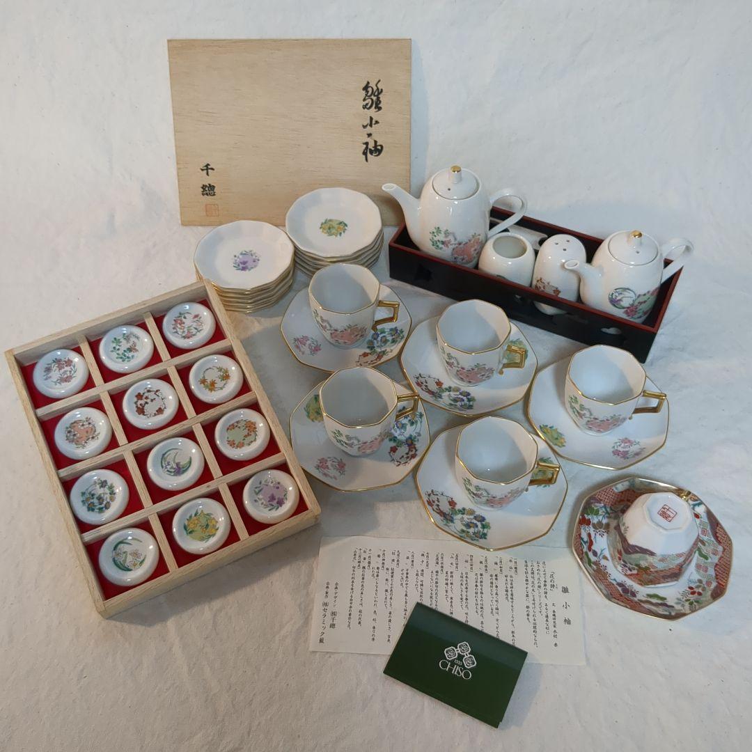 千總CHISO 雛小袖　花の詩十二か月