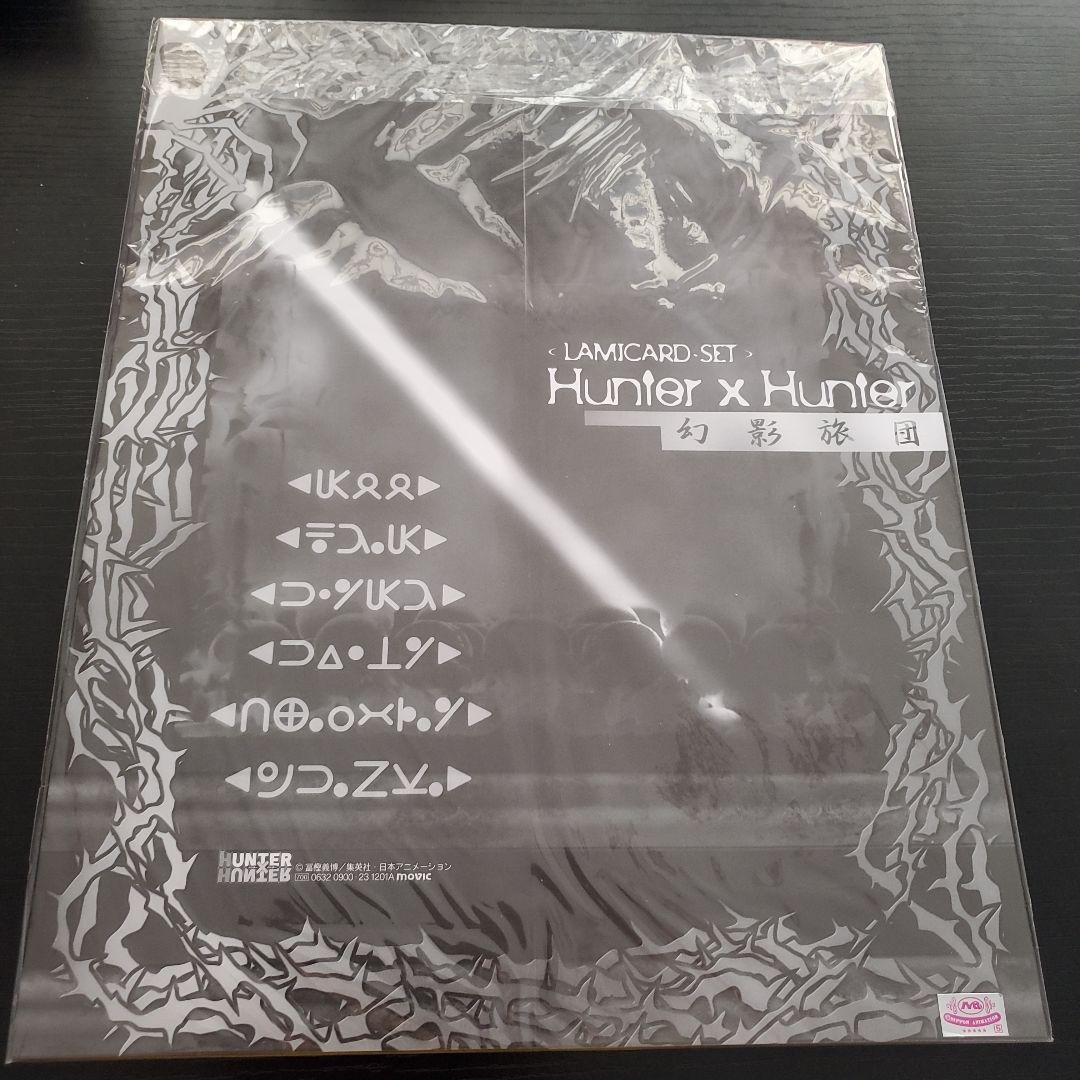 HUNTER×HUNTER　幻影旅団　ラミネートカードセット　６枚入り