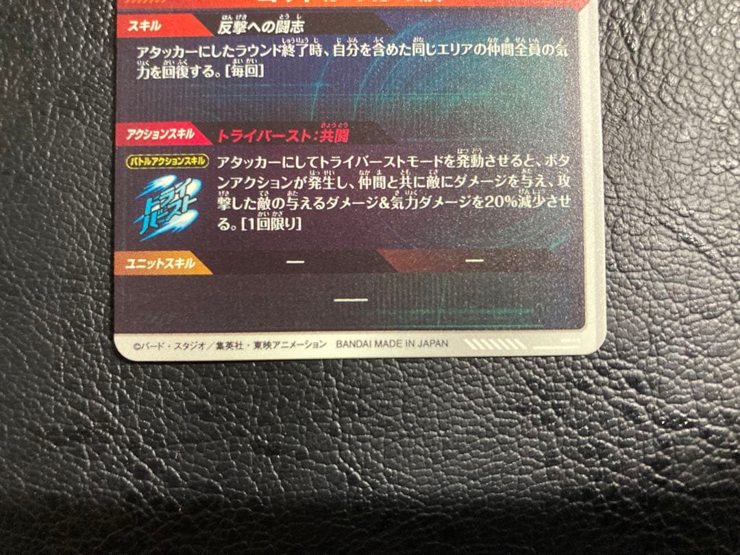 ドラゴンボールダイバーズ アドバンスパック2 ap2-001 パラレル 孫悟空