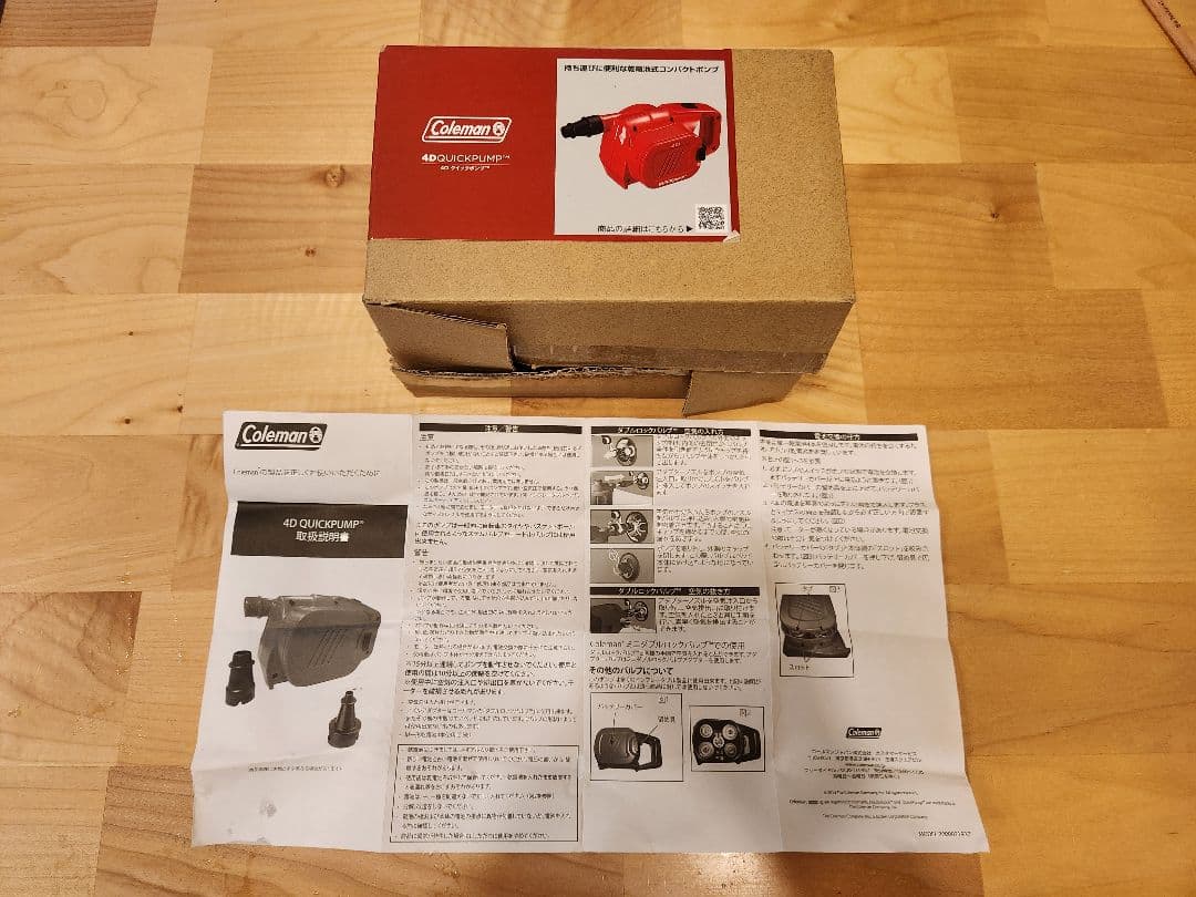 コールマン　エアーマット(電動ポンプ付き)