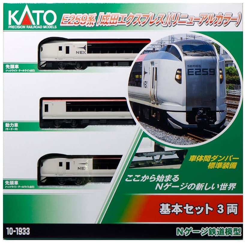 KATO 10-1933 E259系 成田エクスプレス 基本3両セット