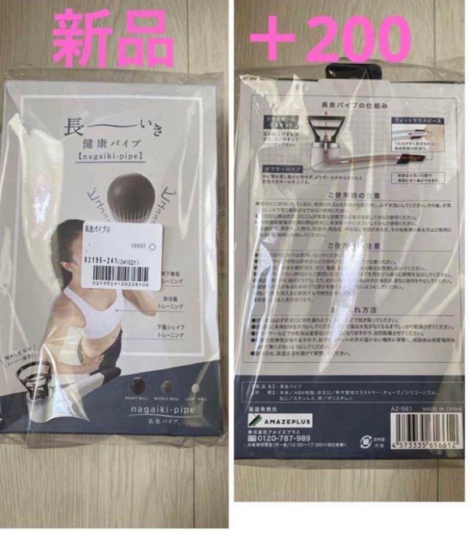 詰め放題　健康器具/洗剤/入浴剤