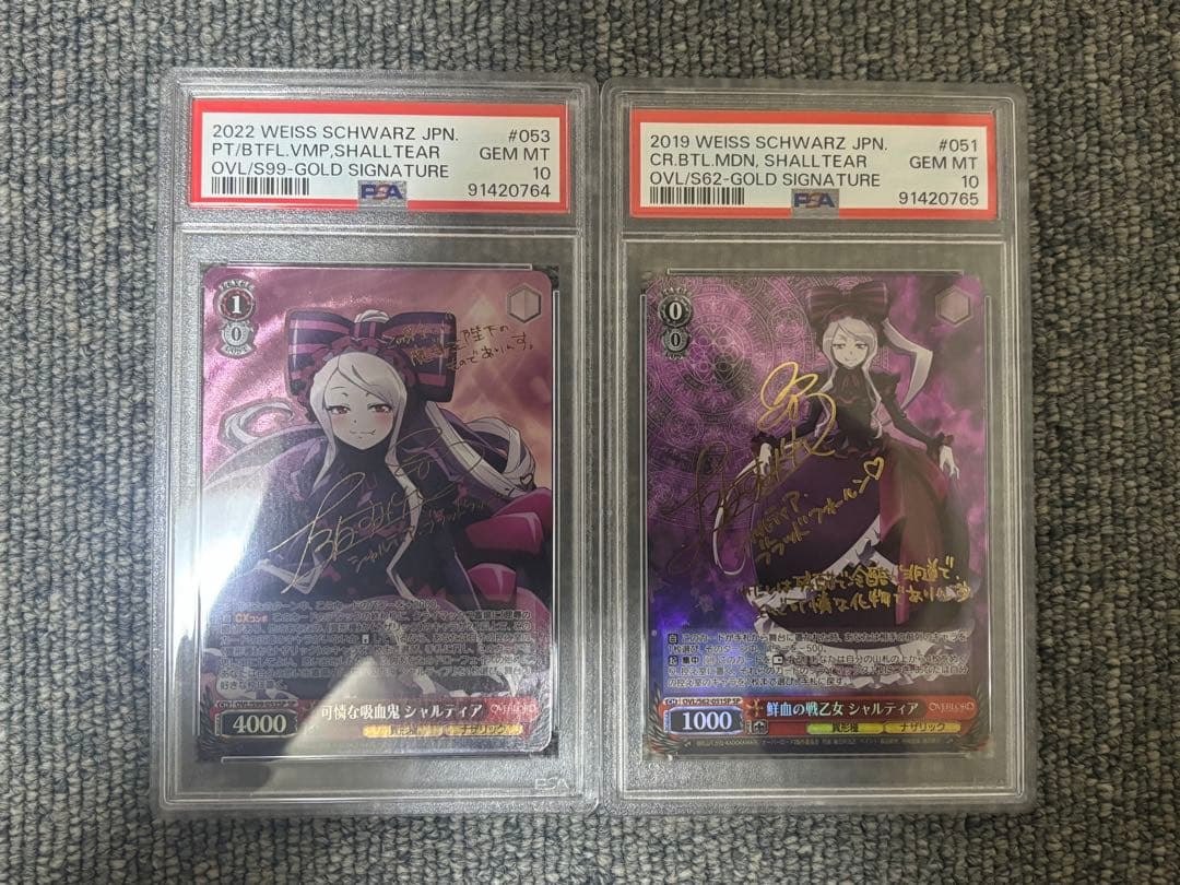 ヴァイス 鮮血の戦乙女 可憐な吸血鬼 シャルティア psa10 連番