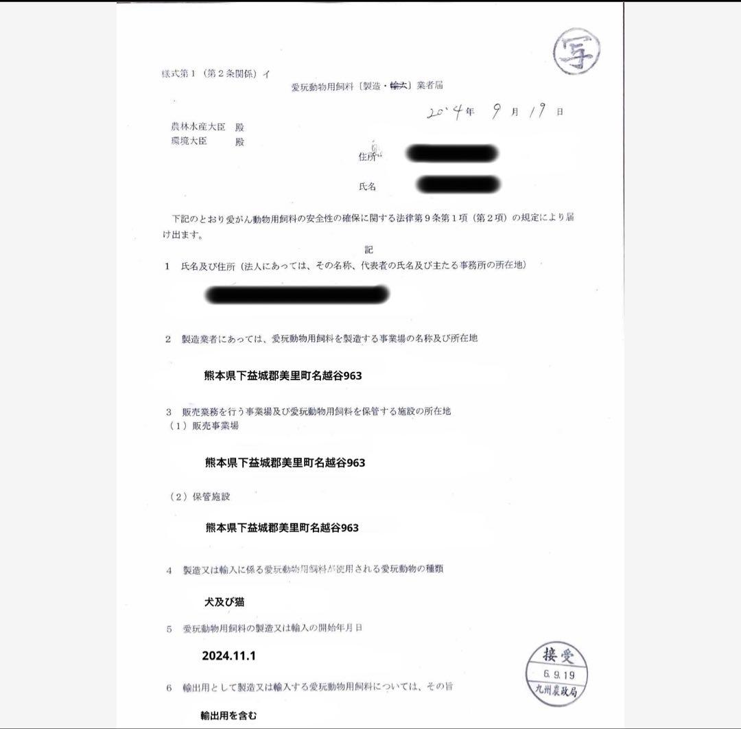 ドッグフード sora