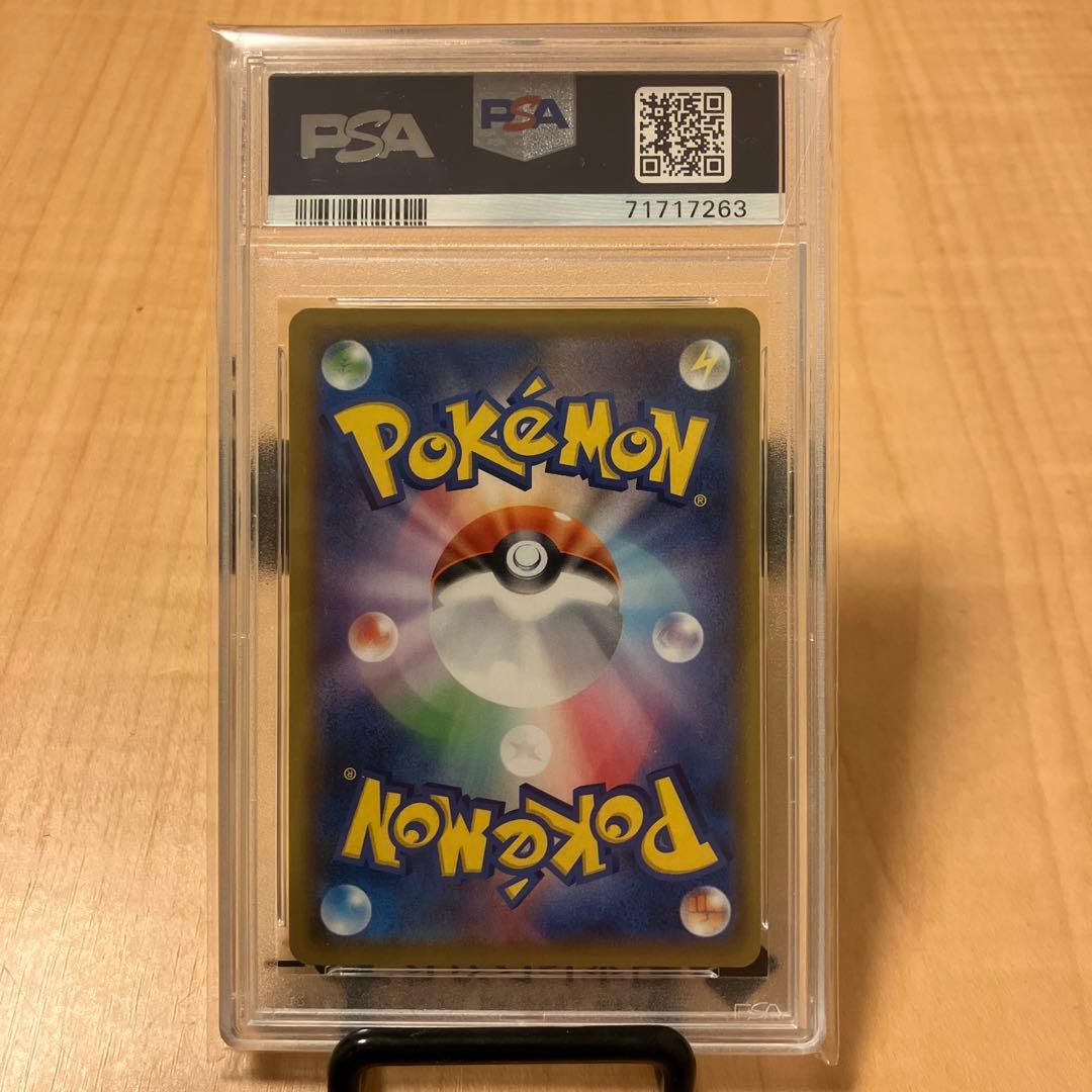 ポケモンカードゲーム ソルガレオ&ルナアーラGX SA PSA10