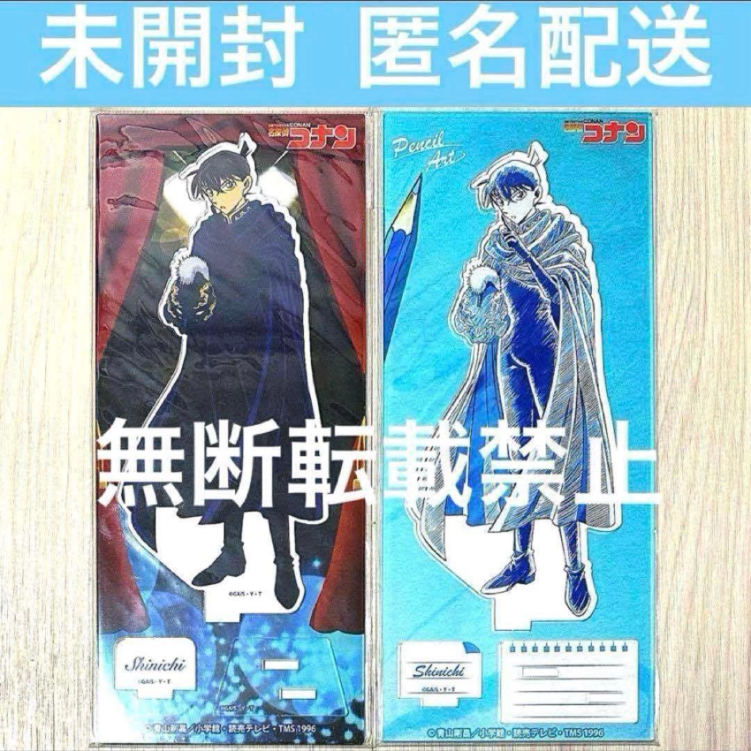 名探偵コナン　アクリルスタンドvol.20　工藤新一　ペンシルアート　黒衣の騎士