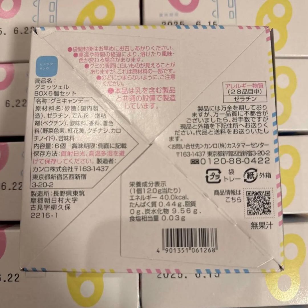 ヒトツブカンロ グミッツェル 15箱