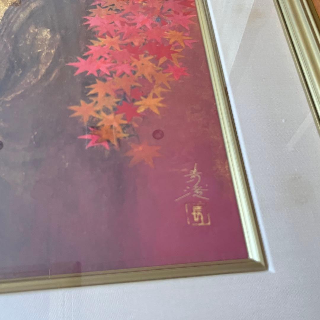 長谷川青澄「永観」日本画 額装 共シール G