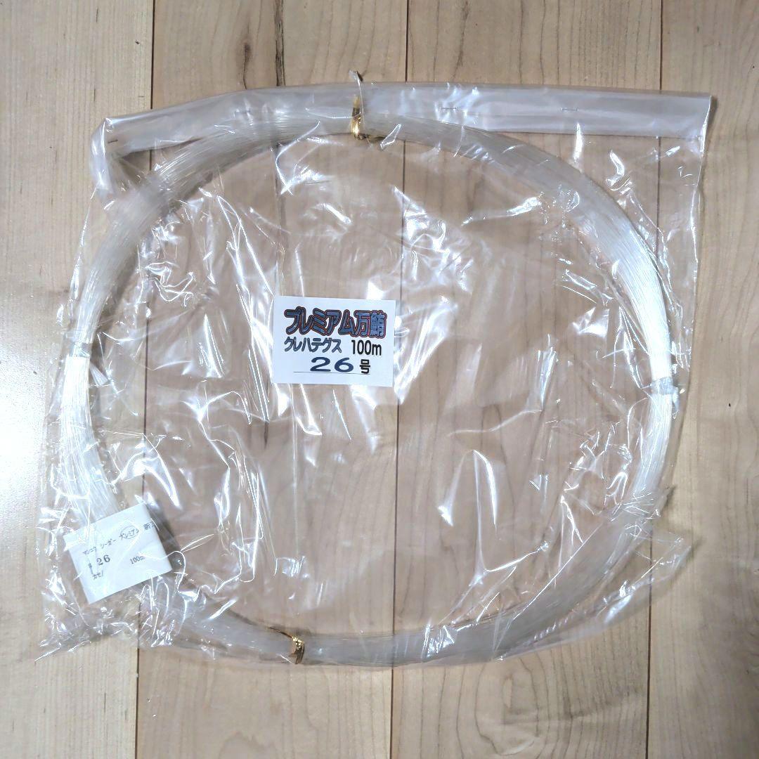 クレハ　プレミアム万鮪　フロロカーボン　２６号　100m
