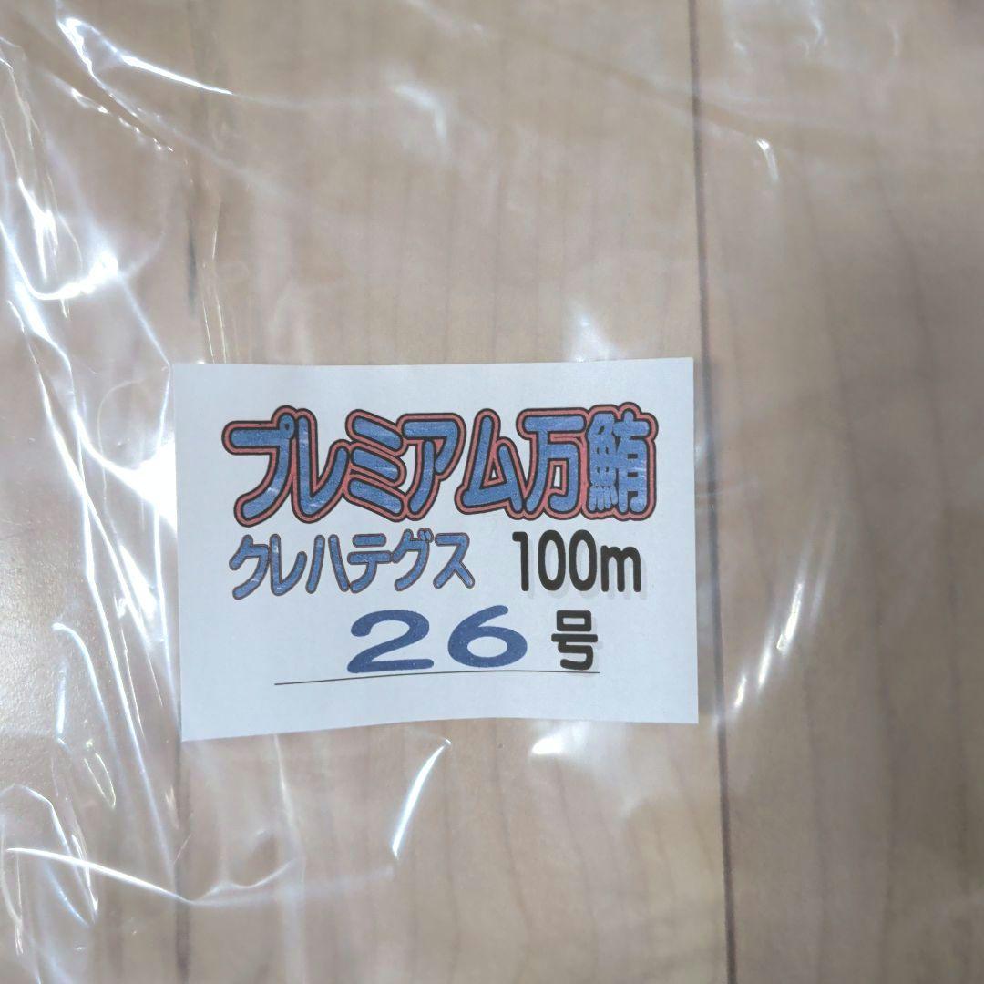 クレハ　プレミアム万鮪　フロロカーボン　２６号　100m