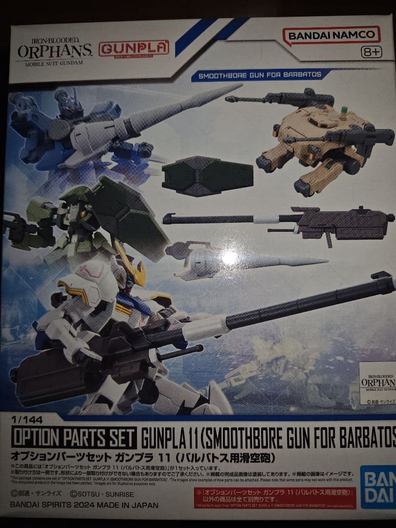 HG ガンプラ　鉄血のオルフェンズシリーズ７点セット