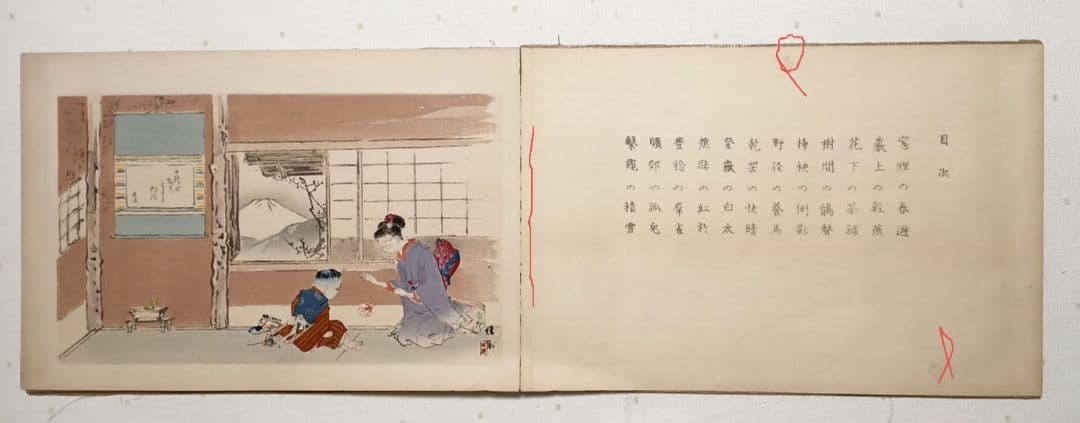 稀、棲鳳十二富士画帖（多色刷り木版画)竹内栖鳳画、明治27年11月出版