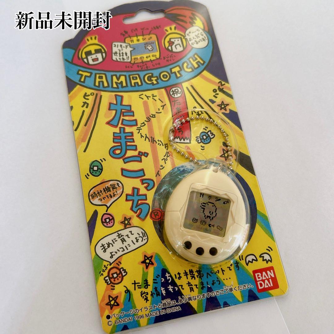 【新品未開封】BANDAI 初代　たまごっち　白　即日発送　レア　大人気　玩具