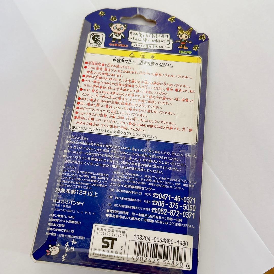 【新品未開封】BANDAI 初代　たまごっち　白　即日発送　レア　大人気　玩具