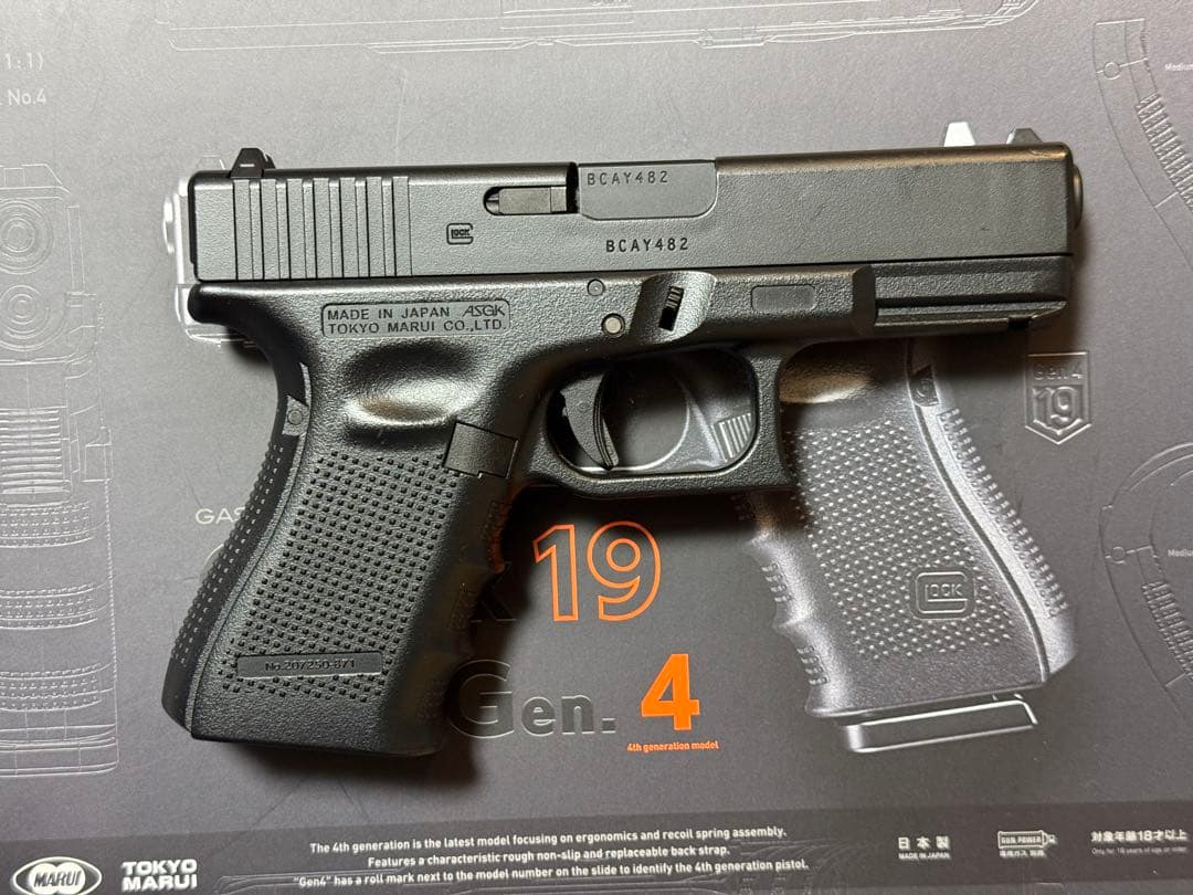 東京マルイ　Glock19 gen4 トリガースプリング交換