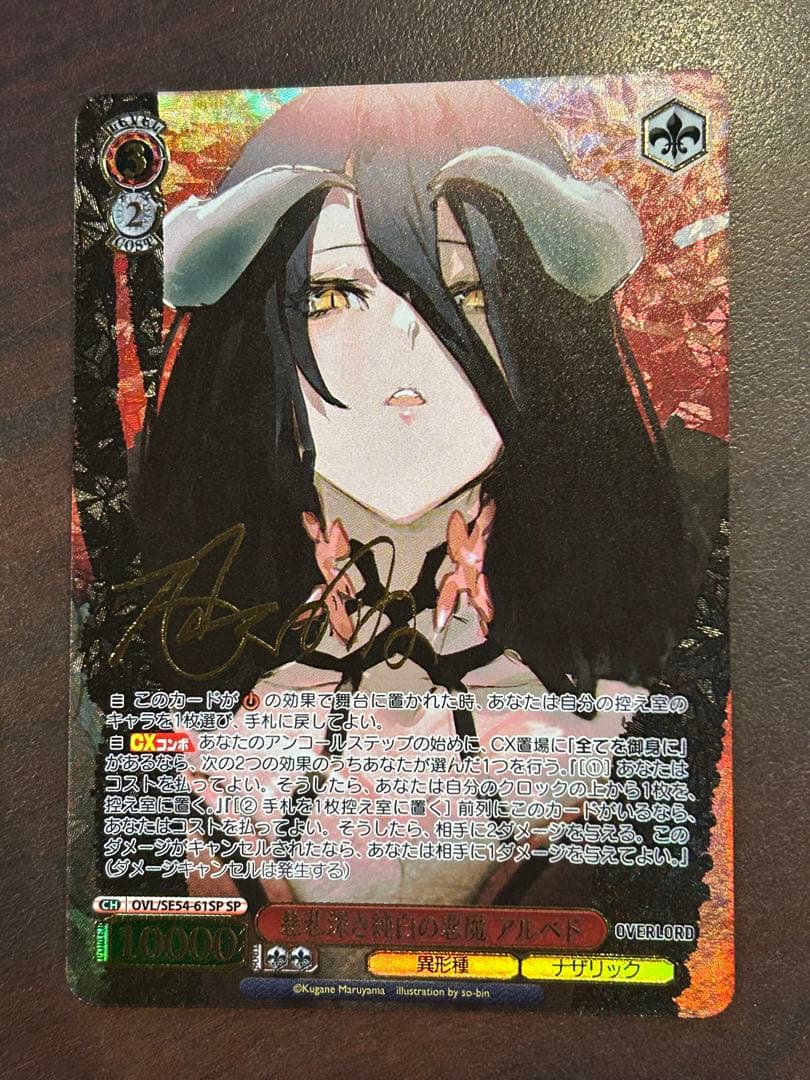 ヴァイスシュヴァルツ 原作オーバーロード 慈悲深き純白の悪魔 アルベド　SP