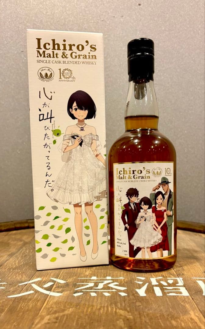 イチローズモルト ここさけコラボ限定ボトル あの花「心が叫びたがってるんだ」
