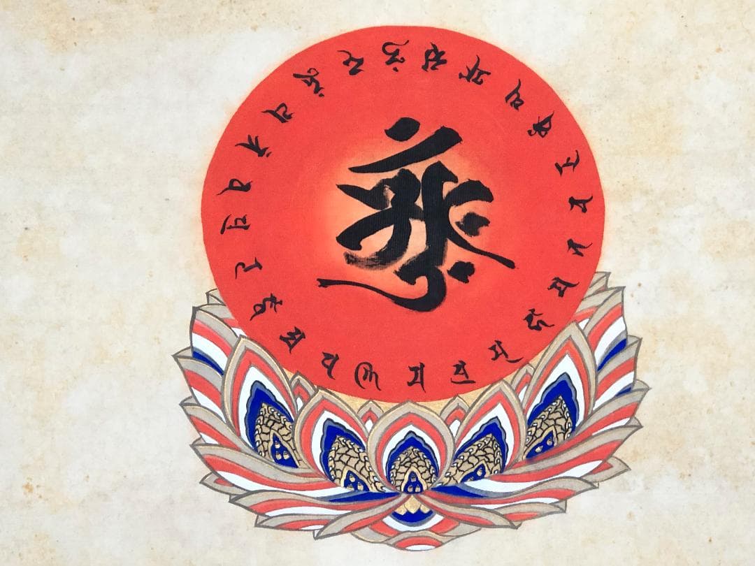 【 肉筆仏画 】　空海　アーンク　桐箱付　蔵出し