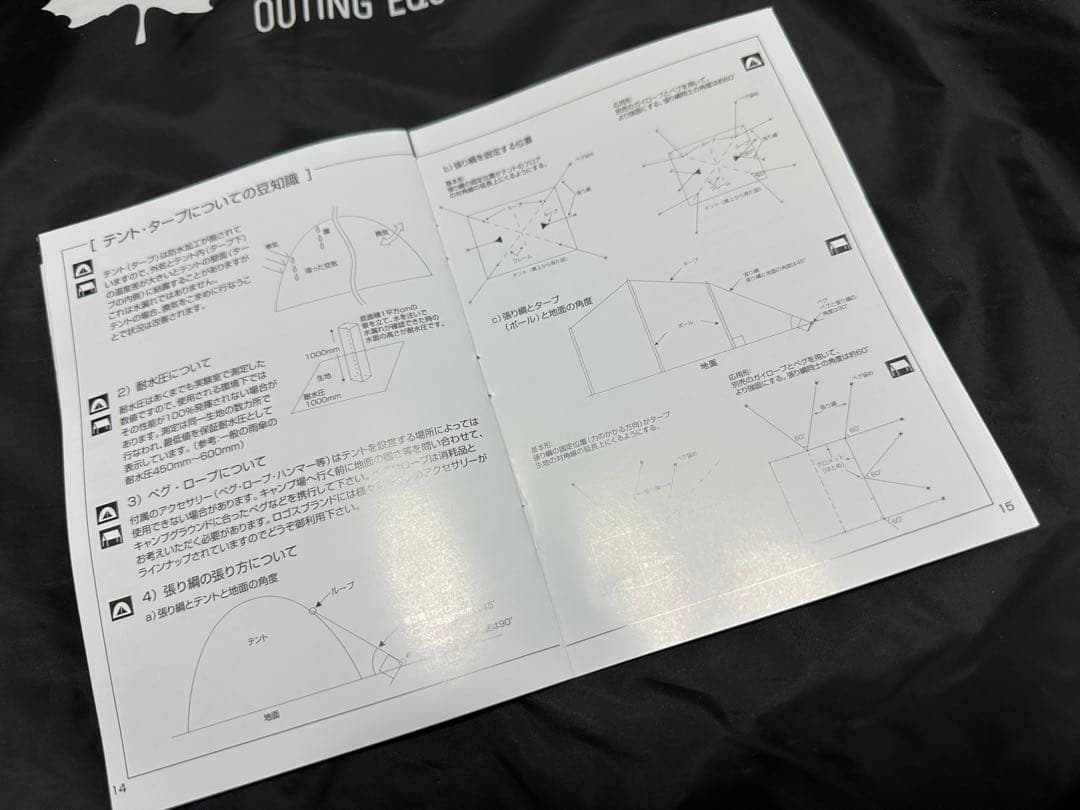 LOGOS(ロゴス)UV ワンタッチテント ポップアップテント ブラック 黒