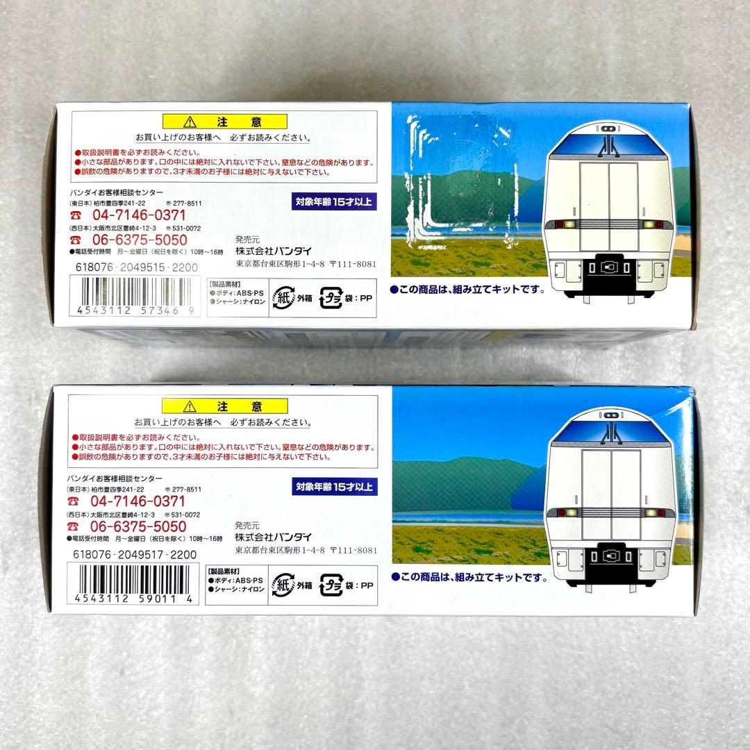 【袋未開封未組立】Bトレイン Bトレ 683系サンダーバード基本A＋増結Bセット