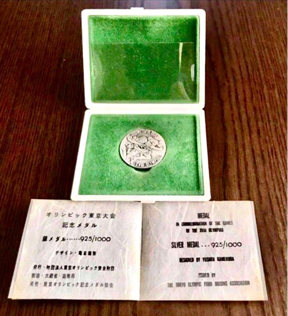 【美品】1964年 東京オリンピック記念 銀メダル・銅メダル ④