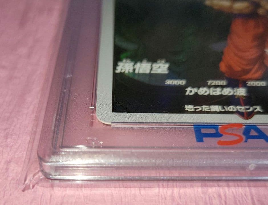 PSA10 ドラゴンボールスーパーダイバーズ EXR EX1-002 孫悟空