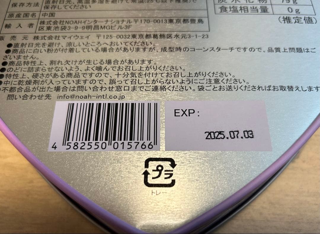 しなこボンボン マスカット味＆パイナップル味 ×14個 新品・未開封