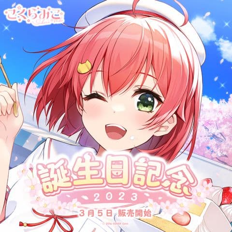 さくらみこ 誕生日記念グッズ2023 3点セット