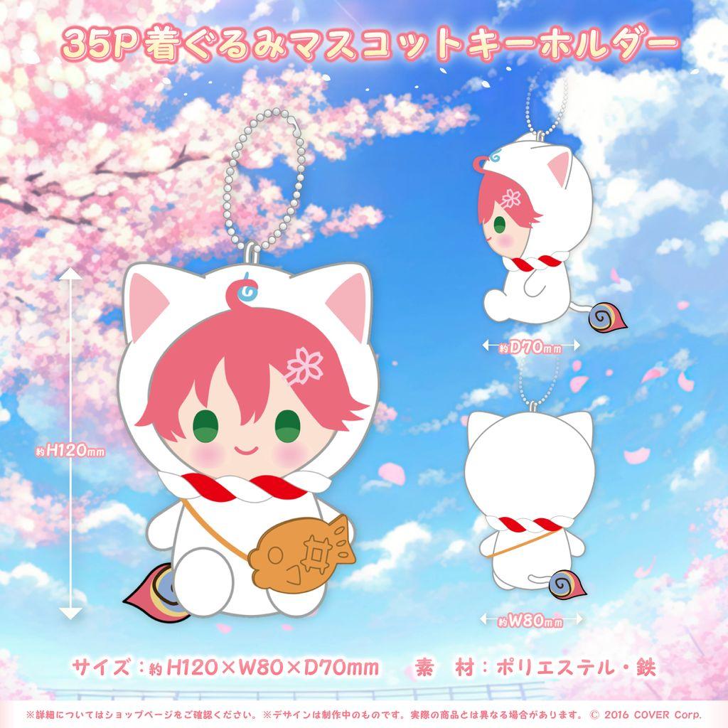 さくらみこ 誕生日記念グッズ2023 3点セット