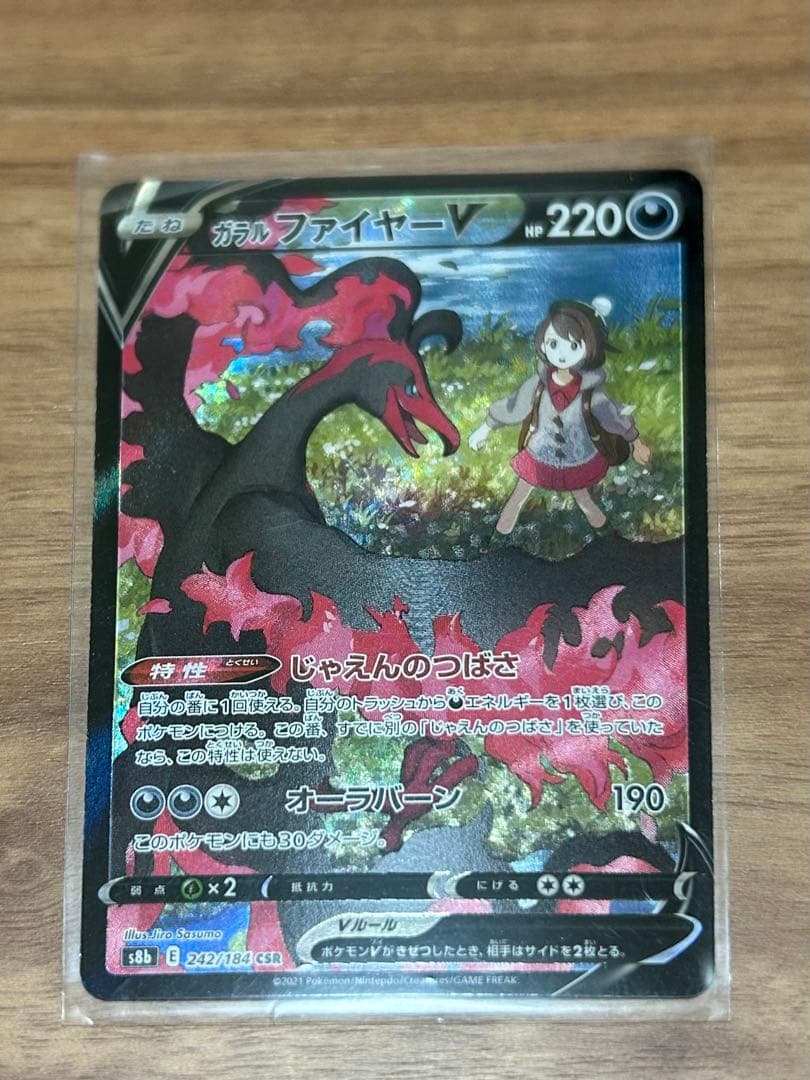 ポケモンカード　5枚セット (うち1枚PSA9)