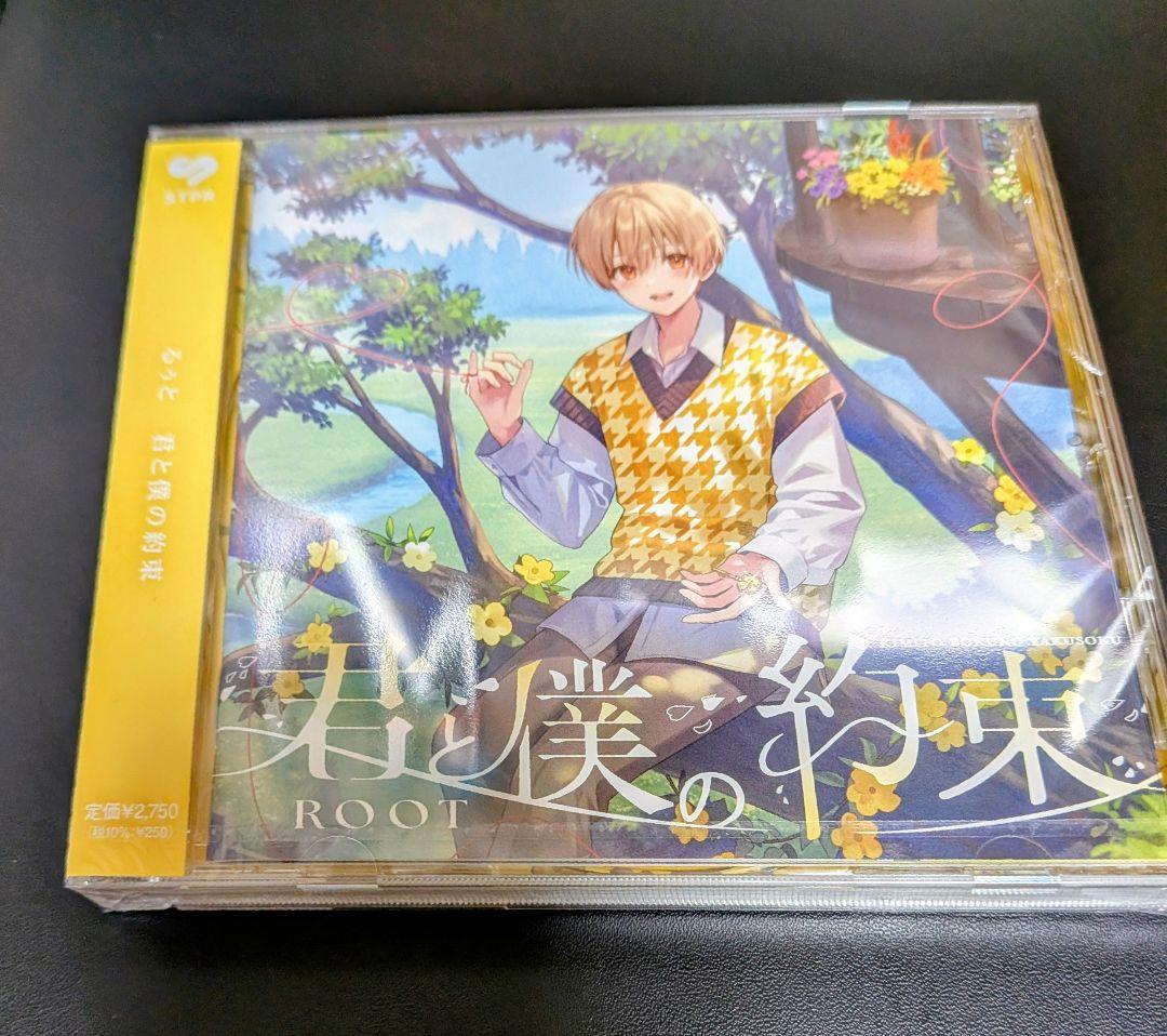 【君と僕の約束アルバム付】すとぷりるうとくんレア缶バッジまとめ売り