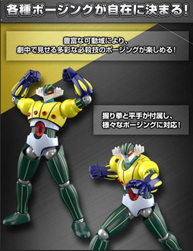 鋼鉄ミーダス スルーインセット PB限定 新品未開封品