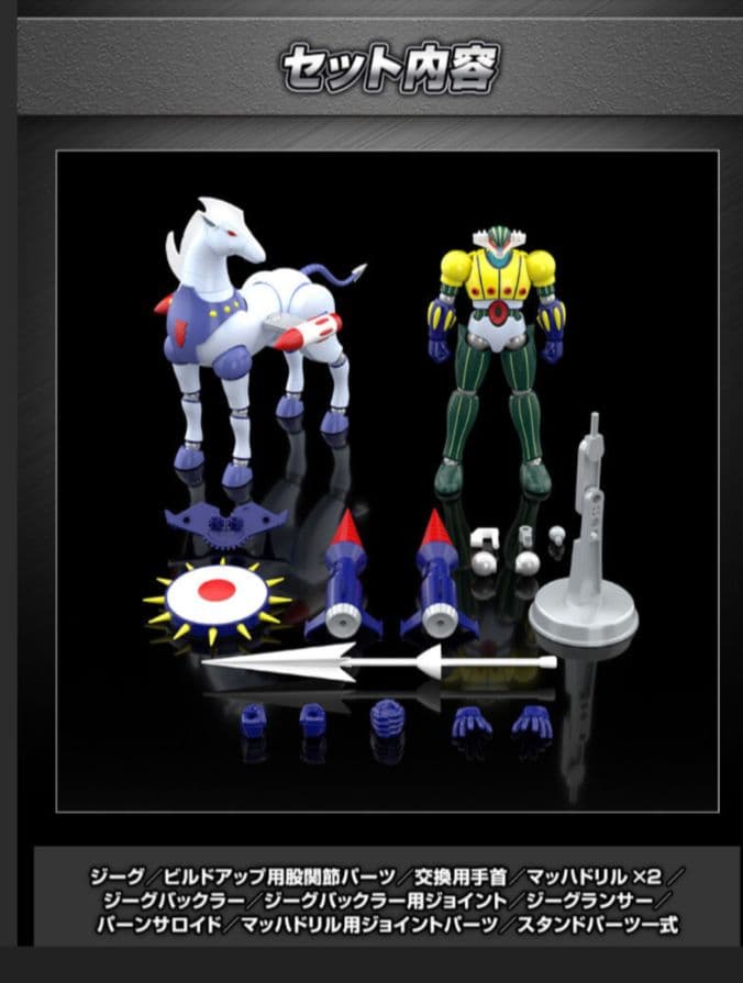 鋼鉄ミーダス スルーインセット PB限定 新品未開封品